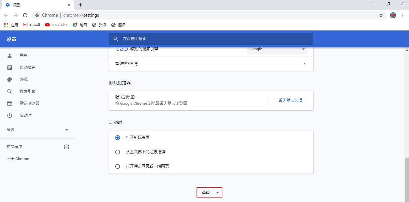 选择设置高级选项