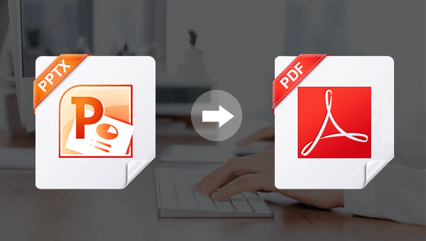 ppt 转pdf