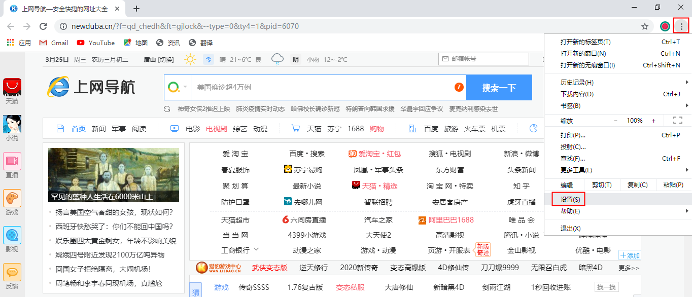 选择自定义及控制按钮