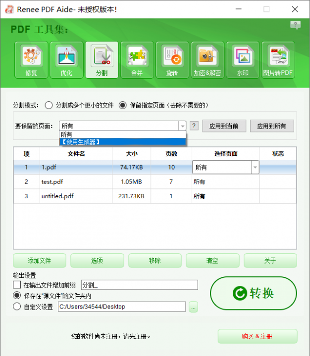 PDF删除页面选择