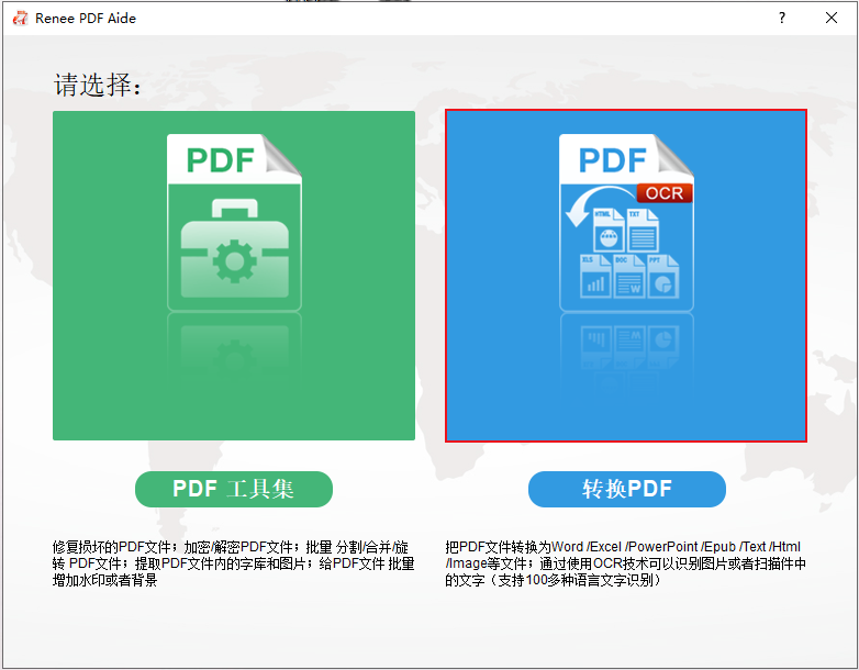 转换PDF功能栏