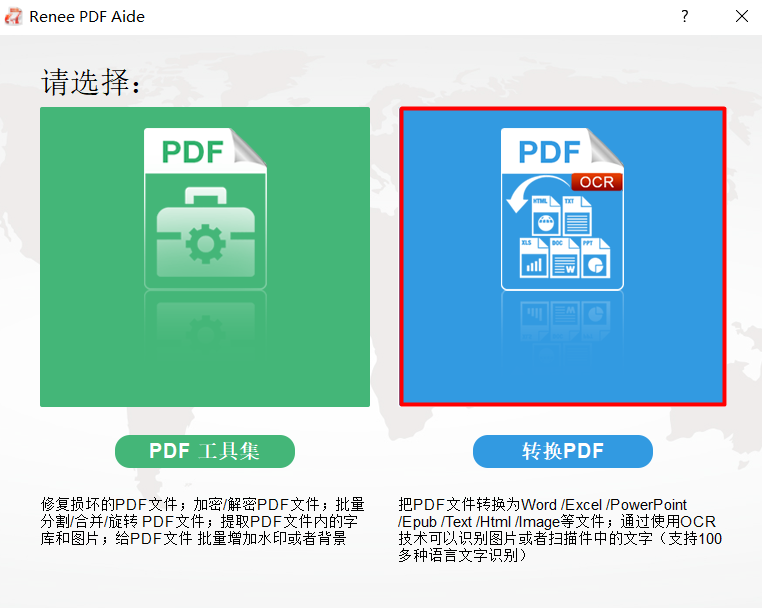 “转换PDF”控件