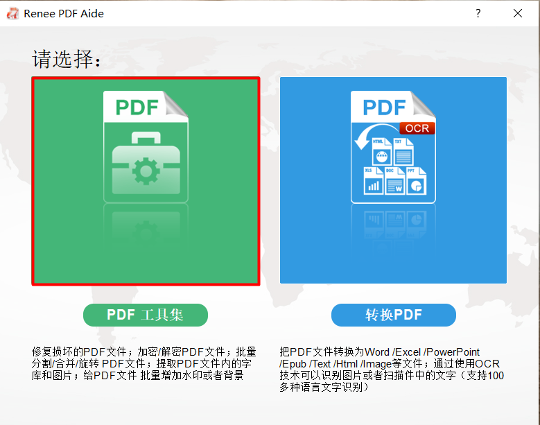 【PDF工具集】