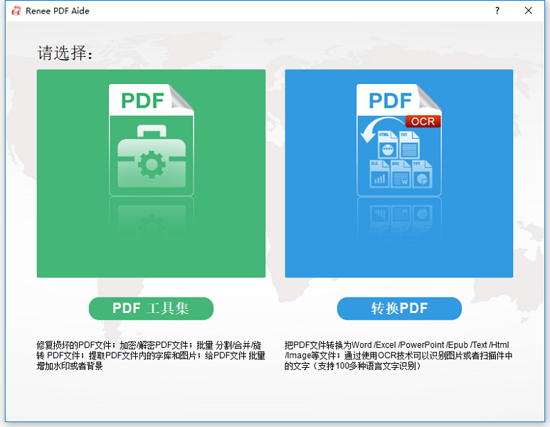 转换PDF