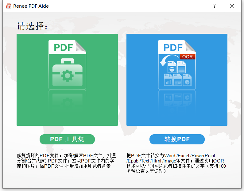 点击PDF工具集