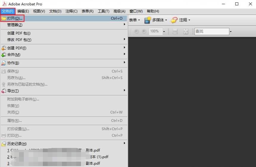 运行Adobe Acrobat Pro软件