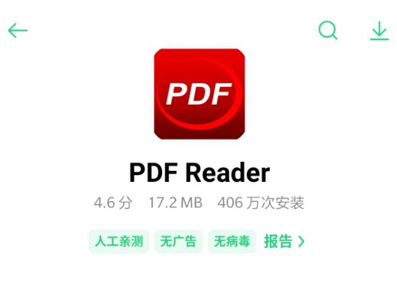安装【PDF Reader】