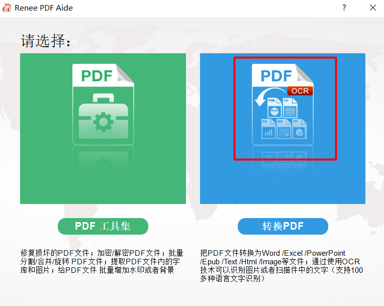 “转换PDF”控件