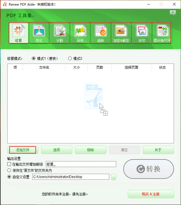 功能选项栏
