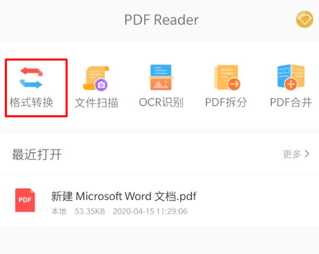PDF Reader界面