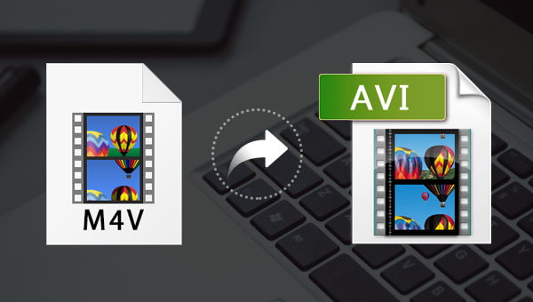 将M4V格式的文件转换成AVI格式