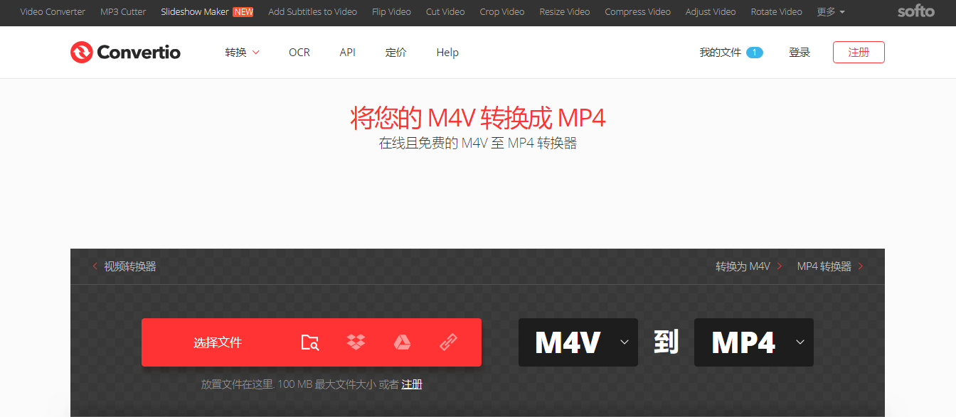 Convertio在线格式转换工具