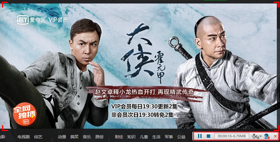 录制界面操作按钮