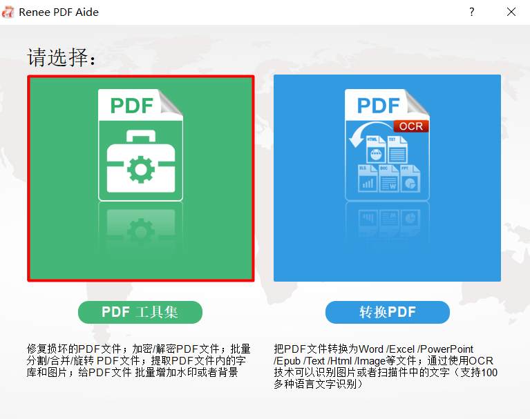 【PDF工具集】控件