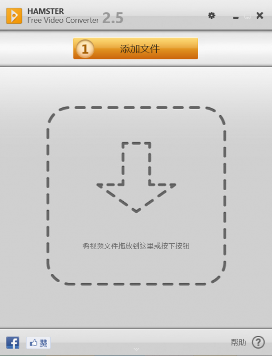 Hamster Free Video Converter初始界面