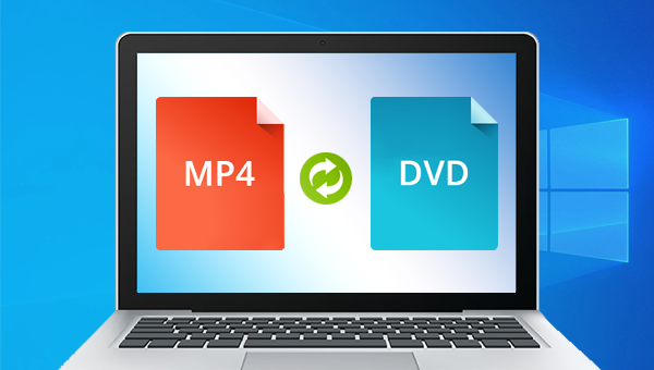 在Windows中把MP4文件转换为DVD视频