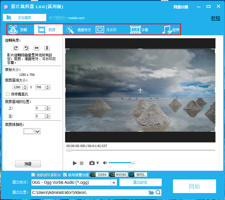 编辑功能栏