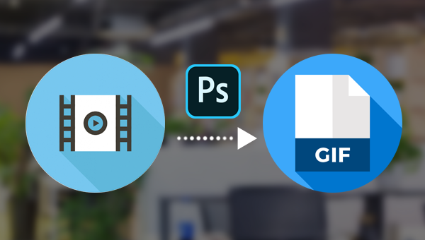 用PS把视频转换为GIF