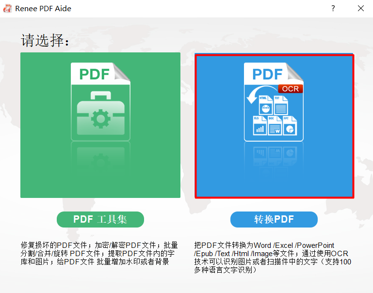 转换PDF控件
