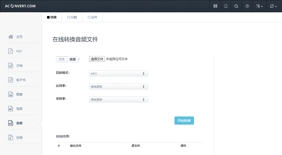 aconvert在线转换mp3