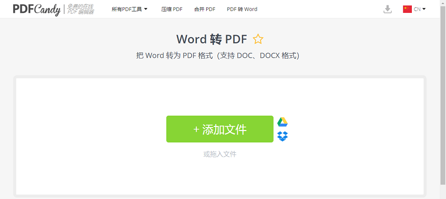 在线Word转PDF