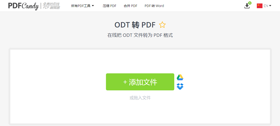 在线ODT转换PDF