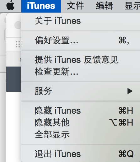 打开iTunes