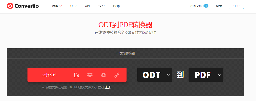 在线PDT转PDF