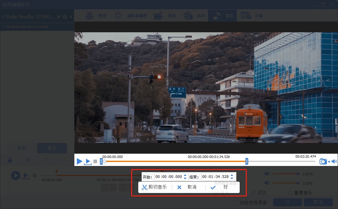 调整音频