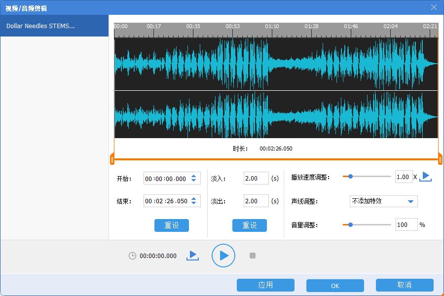 音频调速