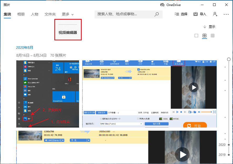 选择“视频编辑器”选项