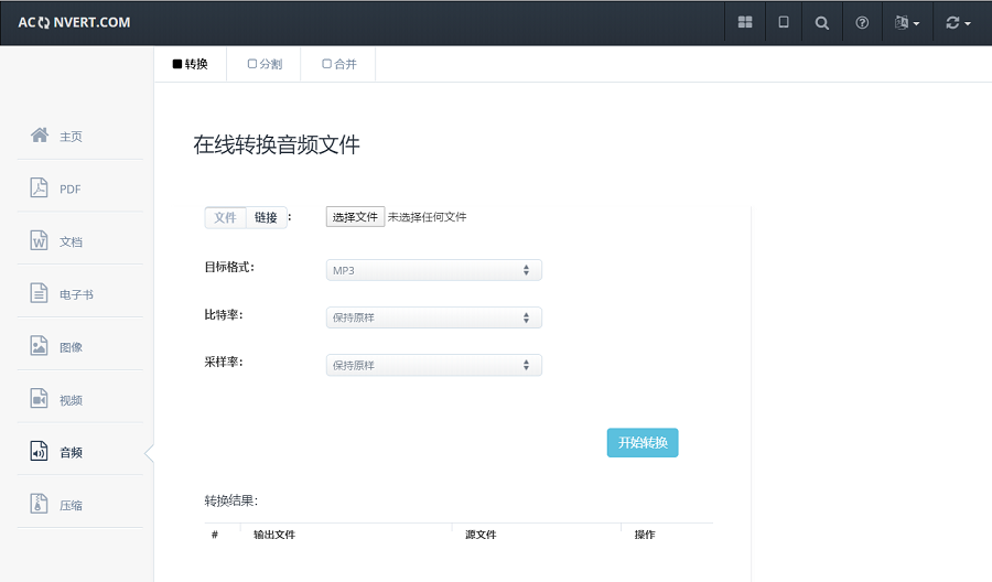 aconvert在线转换flv视频