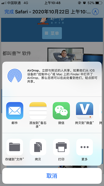 在iPhone将HTML转PDF