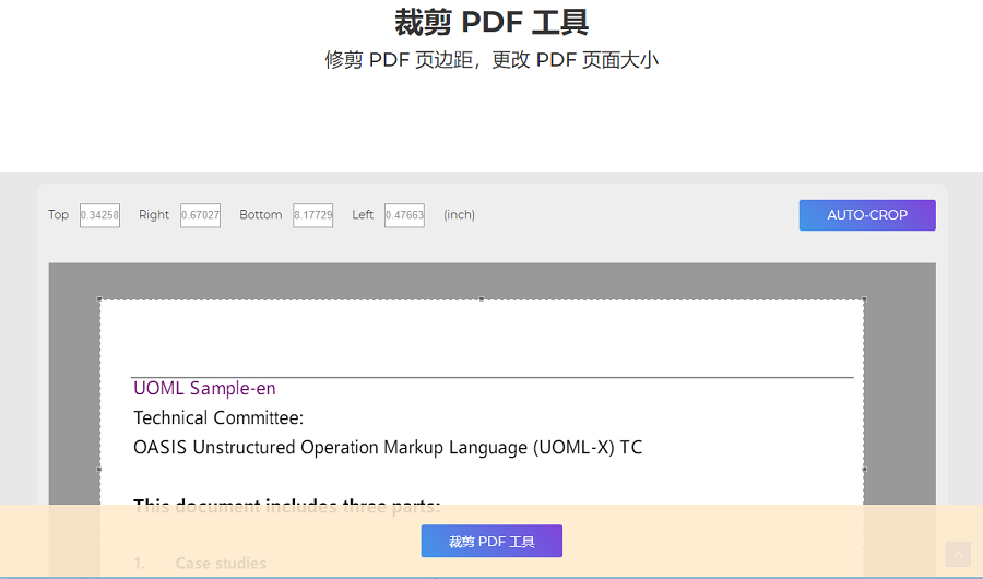 裁剪PDF工具