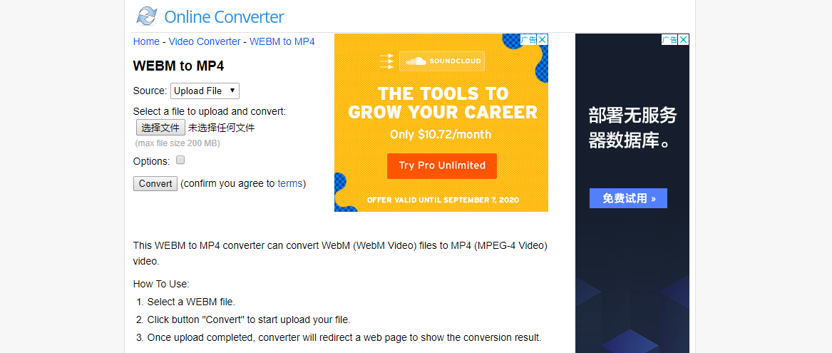 Online Converter在线格式转换工具