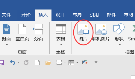 Word软件转PDF