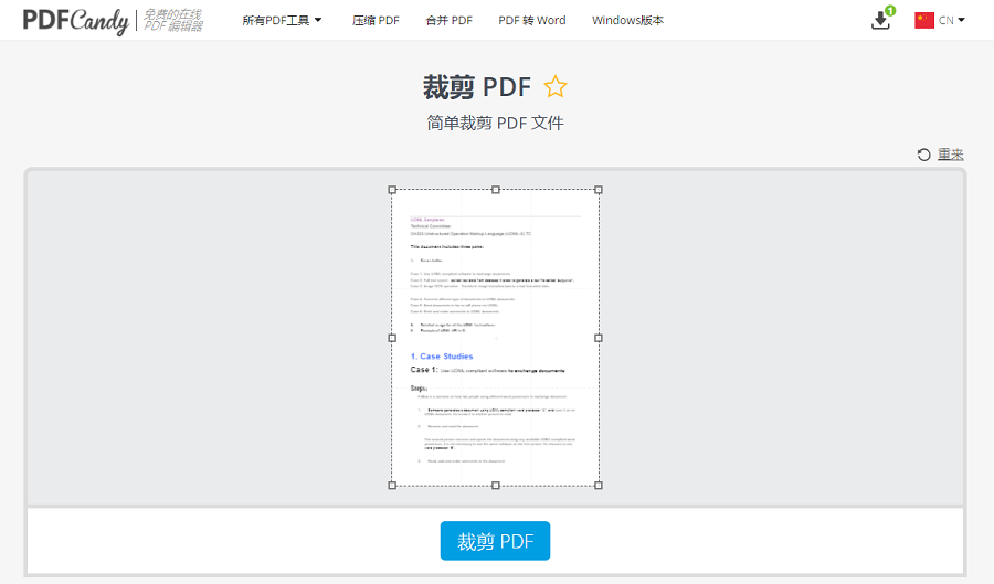 点击裁剪PDF按钮