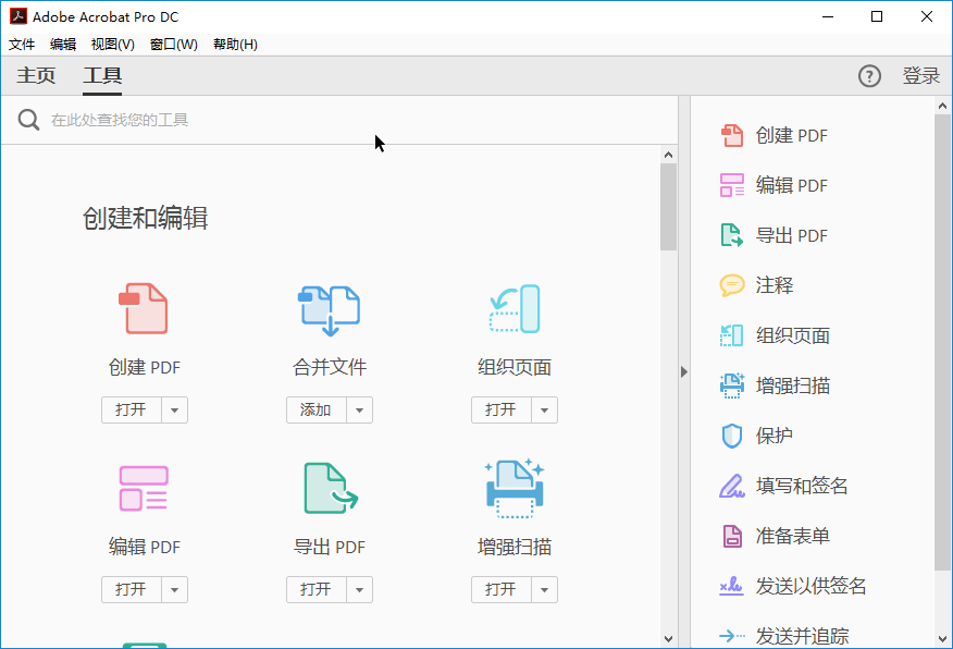 点击编辑PDF