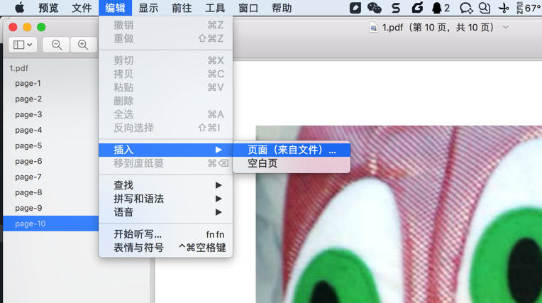 Mac预览合并PDF