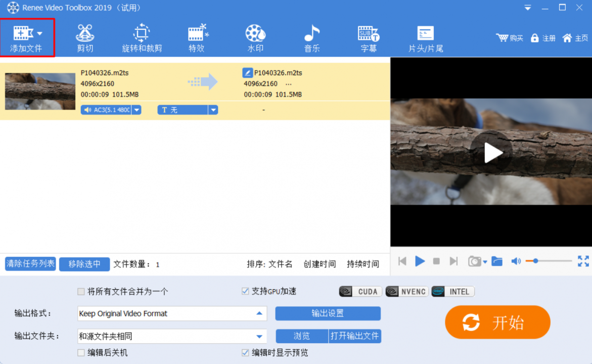 添加文件的界面