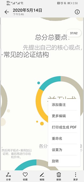 Android JPEG转PDF