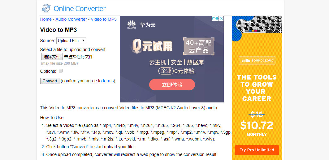 Online Converter在线格式转换工具