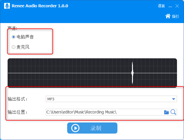 录制视频声音