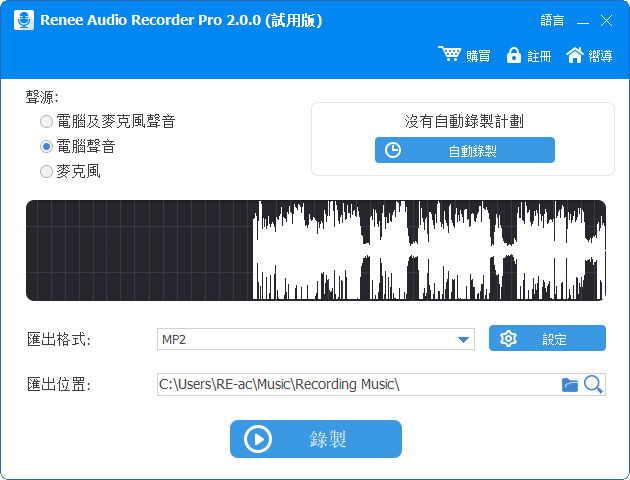 Renee Audio Recorder Pro