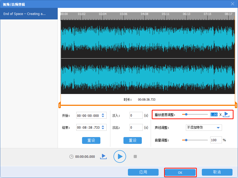 调整播放速度