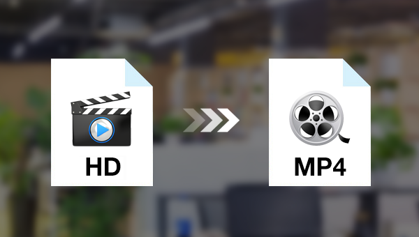高清视频转换为MP4格式