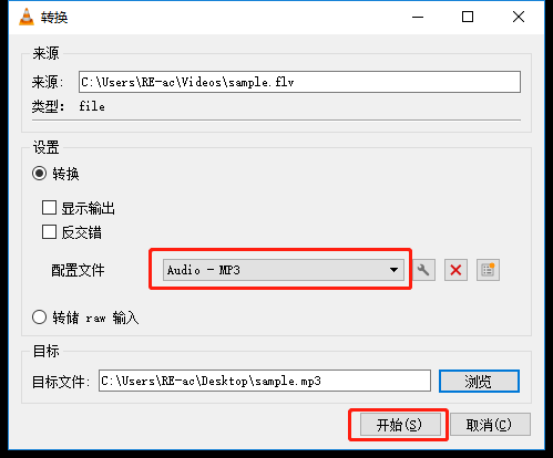 选择MP3格式