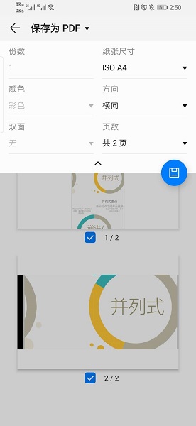 Android 图片转PDF