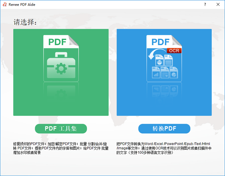 PDF工具集