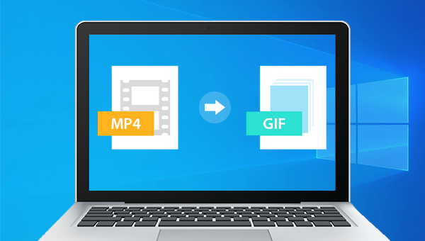 在Windows中把MP4转换成GIF文件